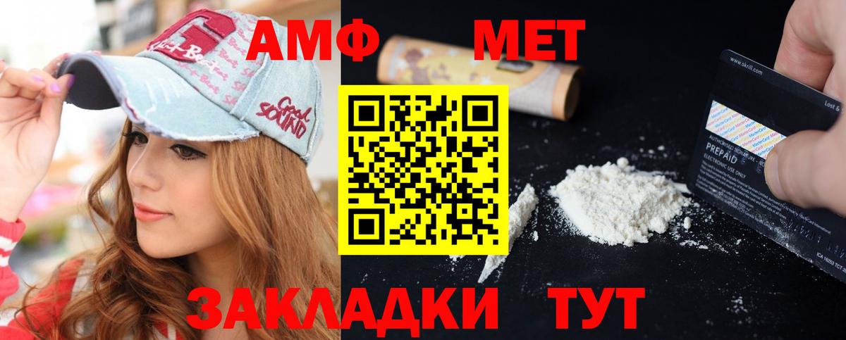 Людиново  АМФ  Вход с VPN  Amphetamine Розовый 