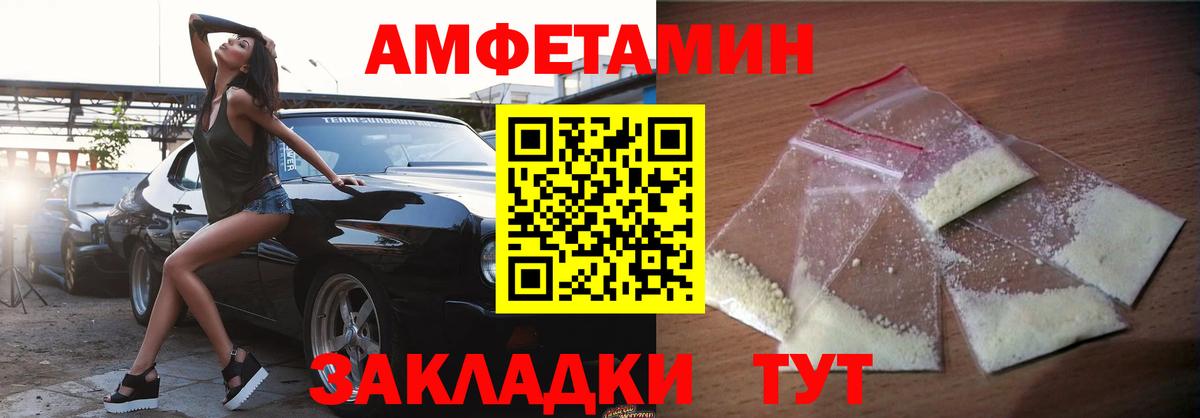 Amphetamine Premium Людиново