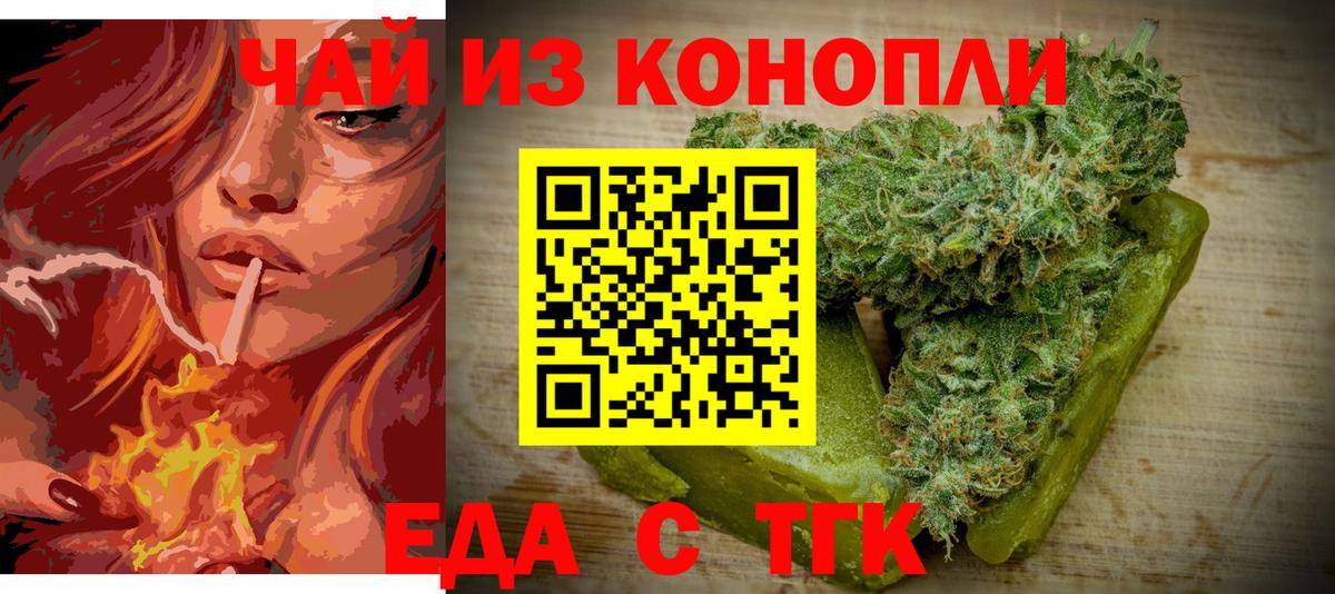 Canna-Cookies конопля  Вход с VPN  Людиново 