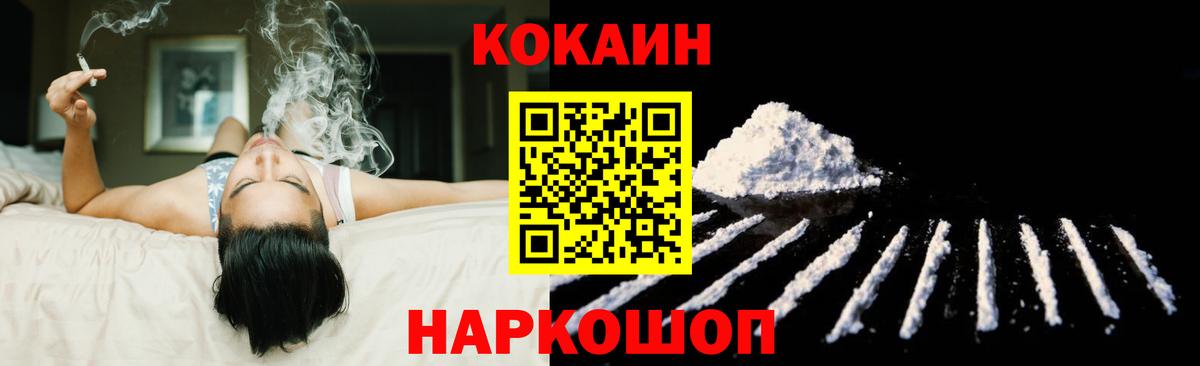 КОКАИН Эквадор  COCAIN Боливия  Вход с VPN  Cocaine  Людиново 
