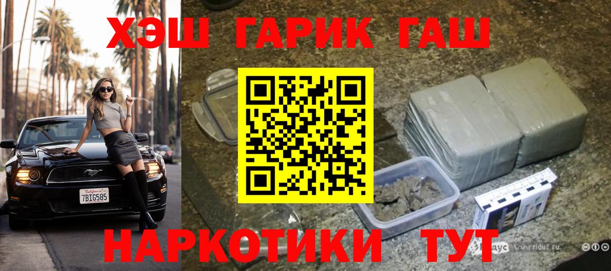 Людиново  ГАШ гарик  Вход с VPN  Гашиш ice o lator 