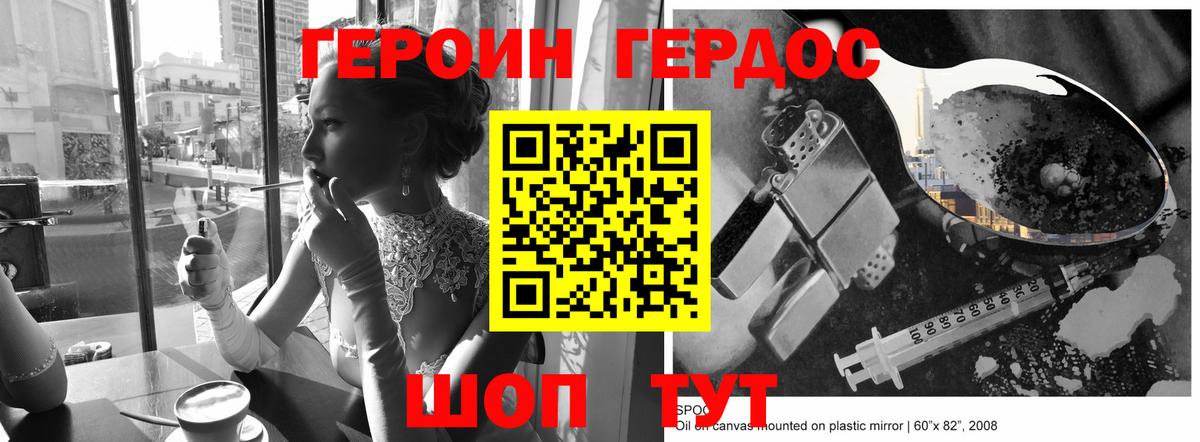 Людиново  ГЕРОИН белый  Вход с VPN 