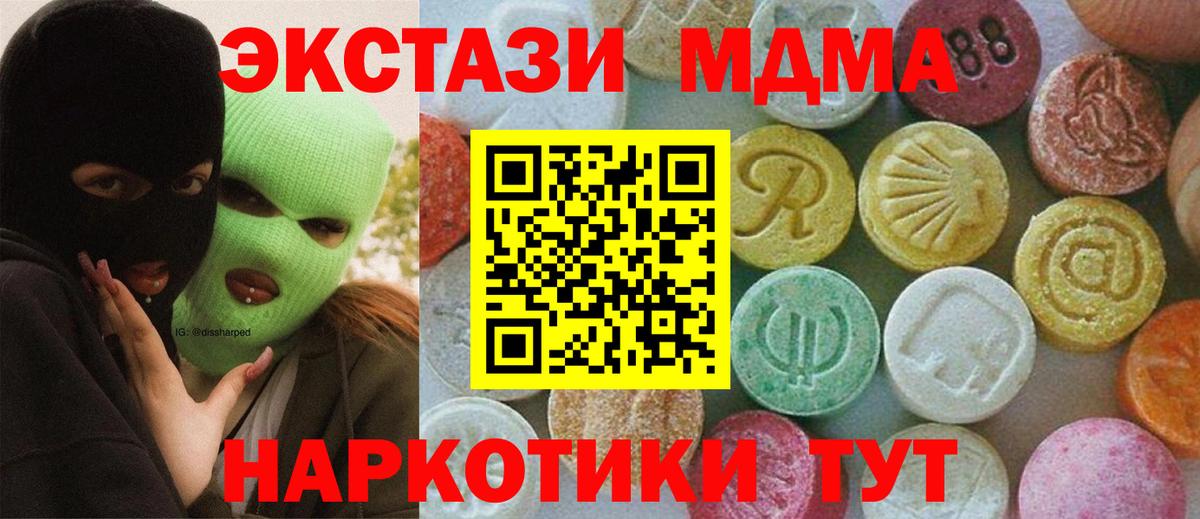 MDMA Molly Людиново