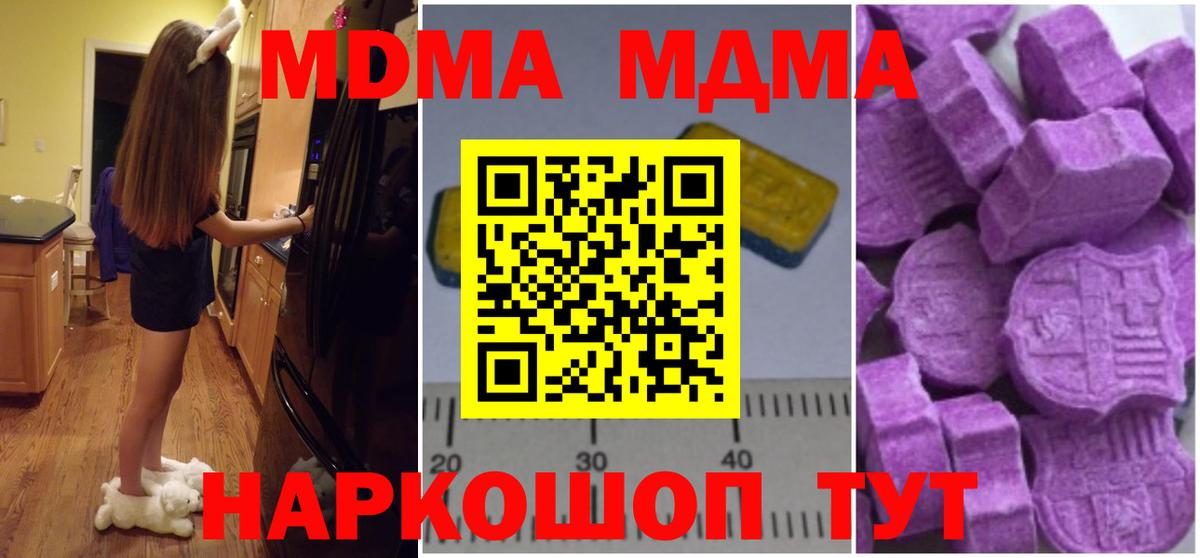 MDMA молли  МДМА молли  Людиново  Вход с VPN 