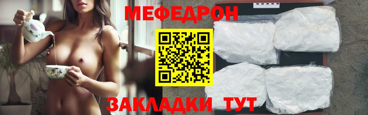МЯУ-МЯУ  Меф  где купить наркоту  МЯУ-МЯУ mephedrone  Людиново  Вход с VPN 