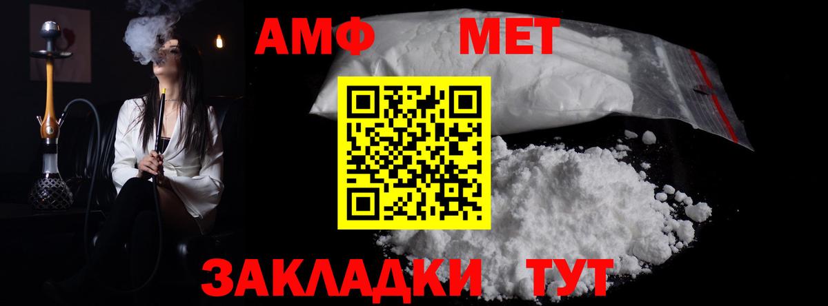 Первитин Декстрометамфетамин 99.9%  Вход с VPN  Людиново 