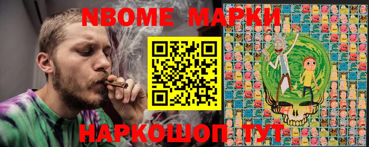 Марки 25I-NBOMe 1,8мг  Вход с VPN  Людиново  Марки 25I-NBOMe 1,8мг 