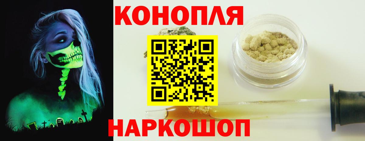 МАРИХУАНА Ganja Людиново