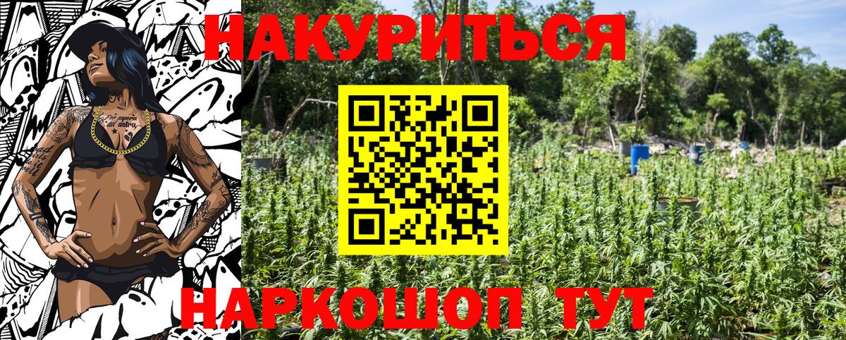 МАРИХУАНА White Widow  МАРИХУАНА ГИДРОПОН  Бошки марихуана OG Kush  Людиново  Марихуана THC 21%  Вход с VPN 